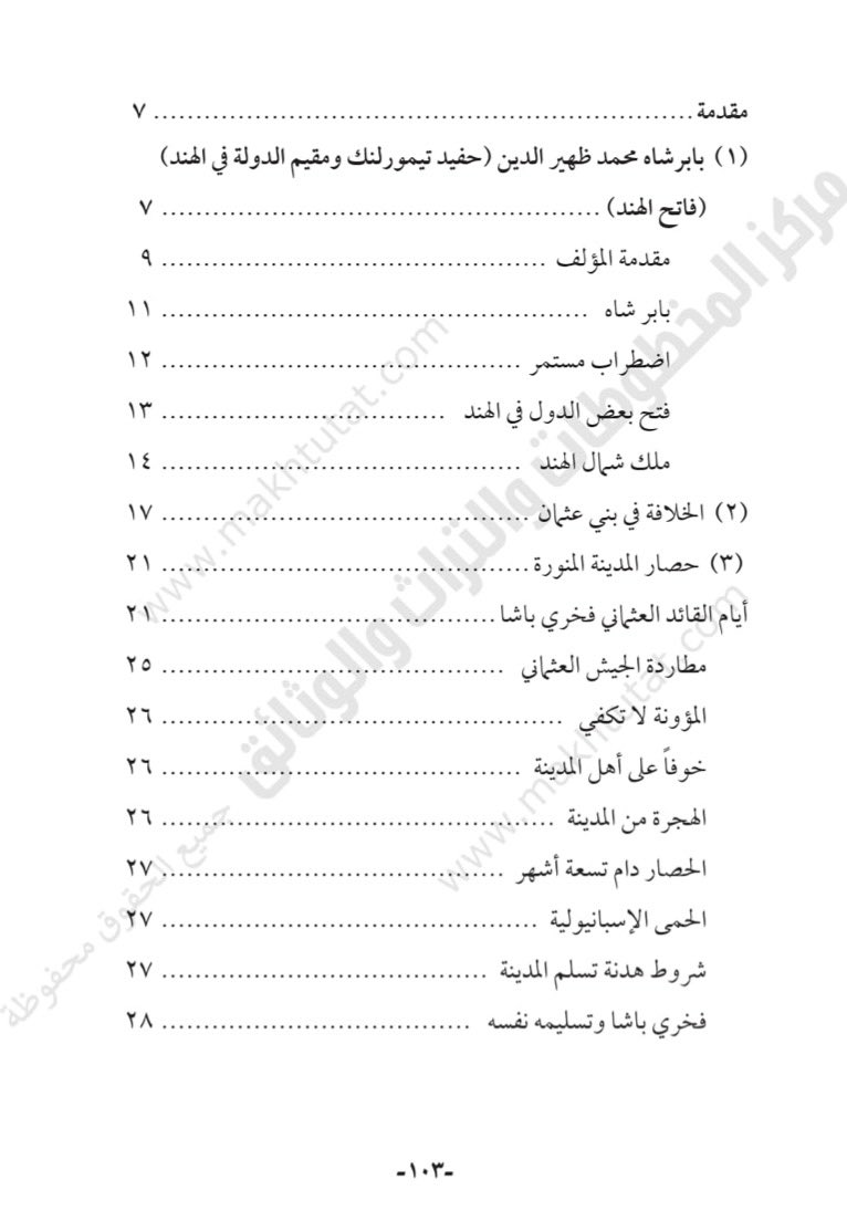 مركز المخطوطات tweet media