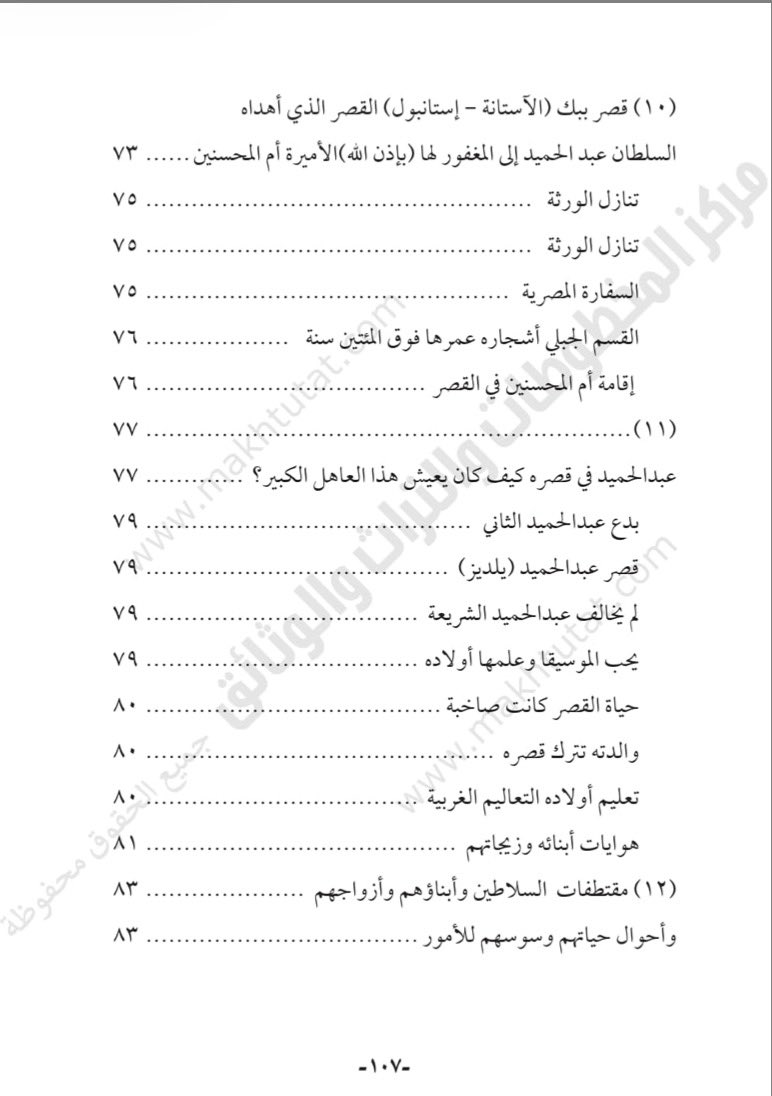 مركز المخطوطات tweet media