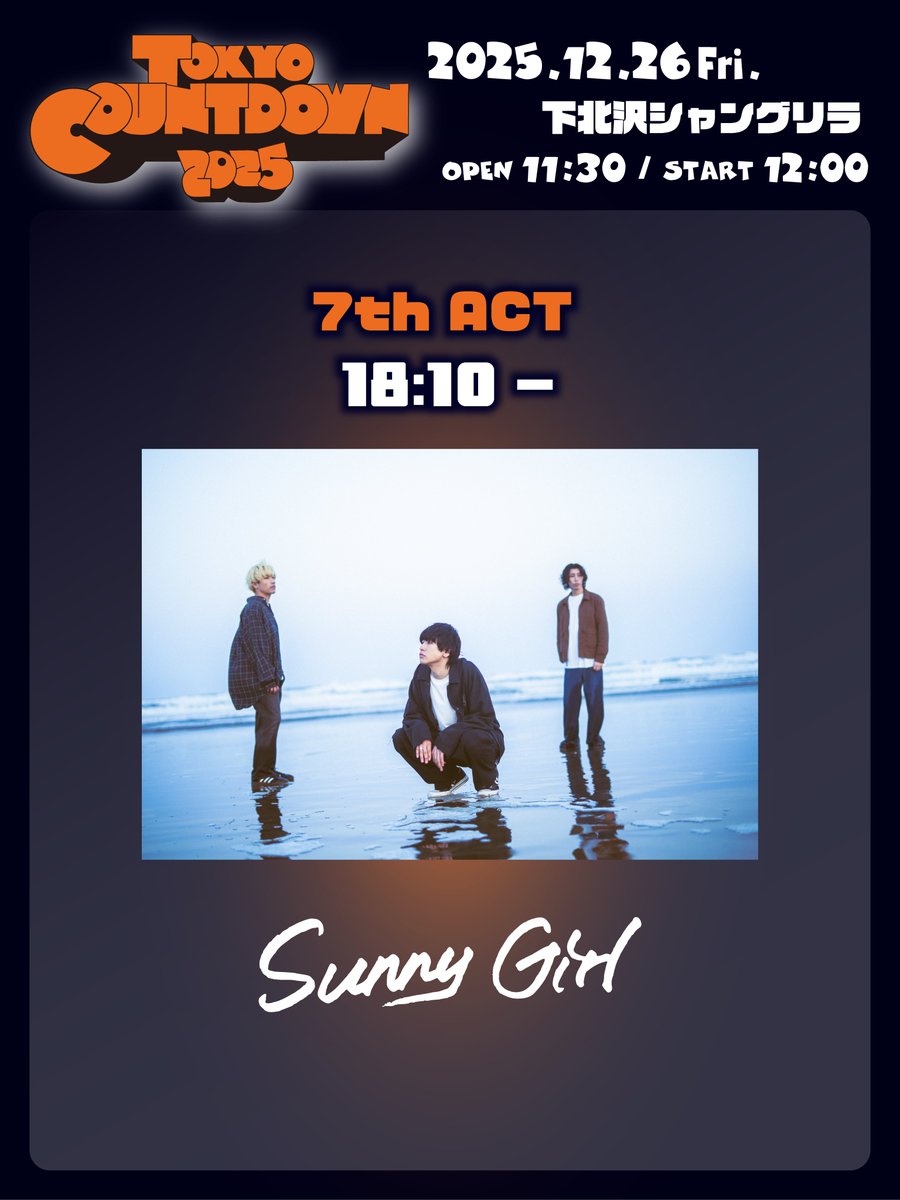 tokyo_countdown's tweet photo. 【出演アーティストのご紹介💁♀️】
12/26(金)
TOKYO COUNTDOWN 2025
/
⏰7th ACT 18:10~
#SunnyGirl
心に刺さる歌詞と
熱量の高いライブが魅力の
注目ロックバンド
\
🎫一般発売中!
e+:https://t.co/ERDkV0nV8v
#TOKYOCOUNTDOWN
. https://t.co/6wJrFLb8Ek