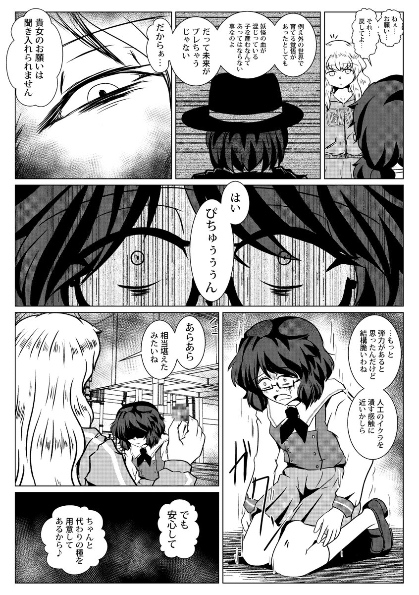 戸隠装置🔞 tweet media