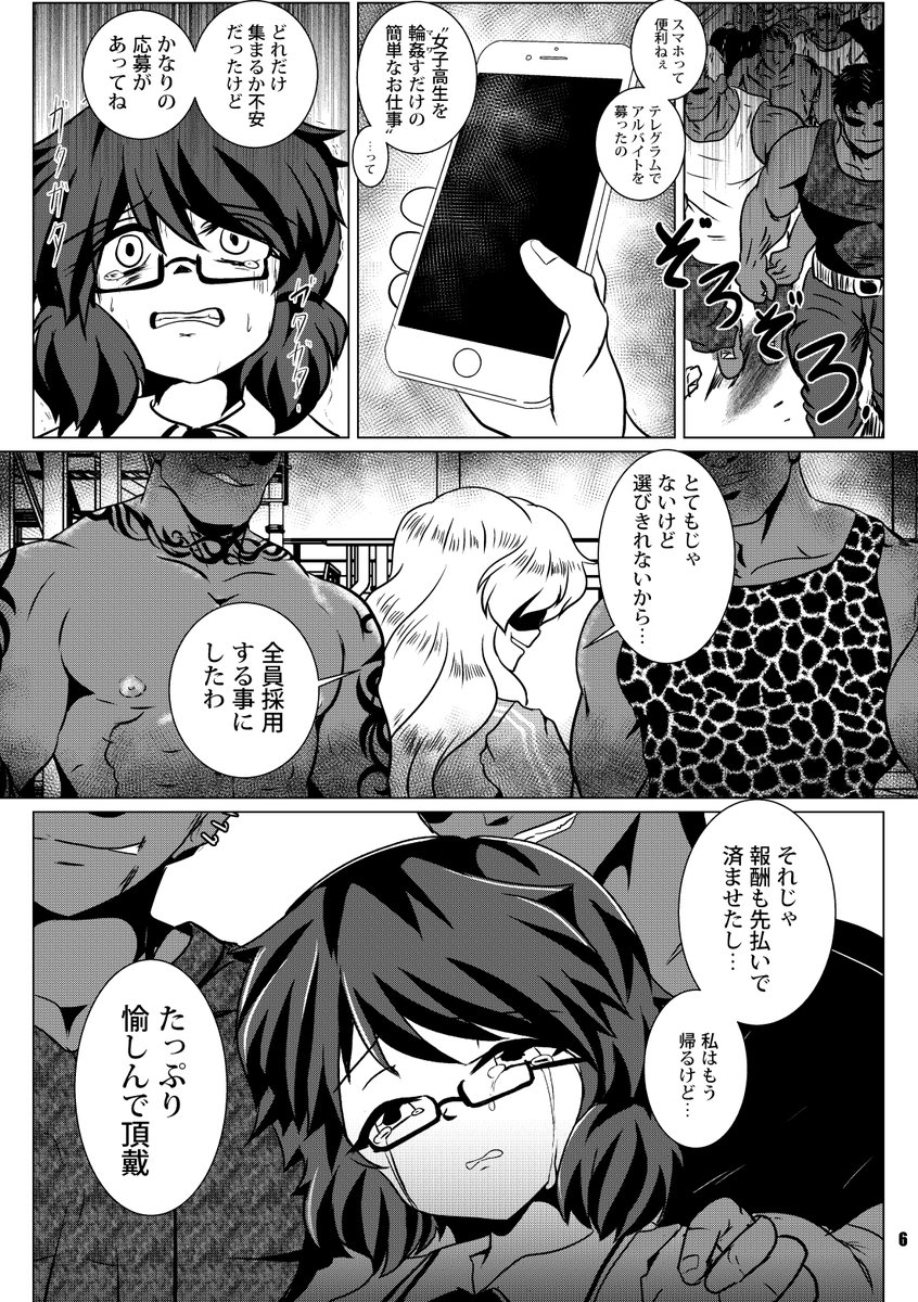 戸隠装置🔞 tweet media