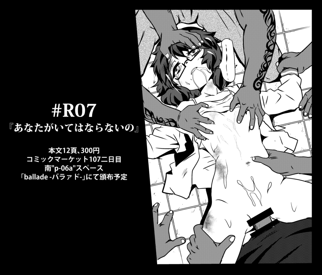 戸隠装置🔞 tweet media