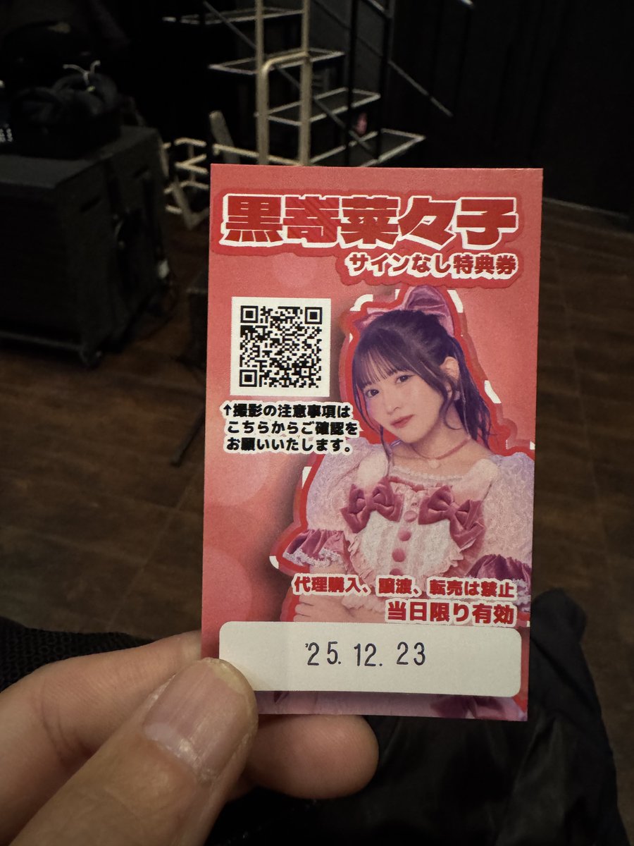 黒嵜菜々子 サイン入りチェキ 当選品 抽プレ 黒嵜菜々子サイン入りチェキ 黒嵜菜々子サイン入りチェキ