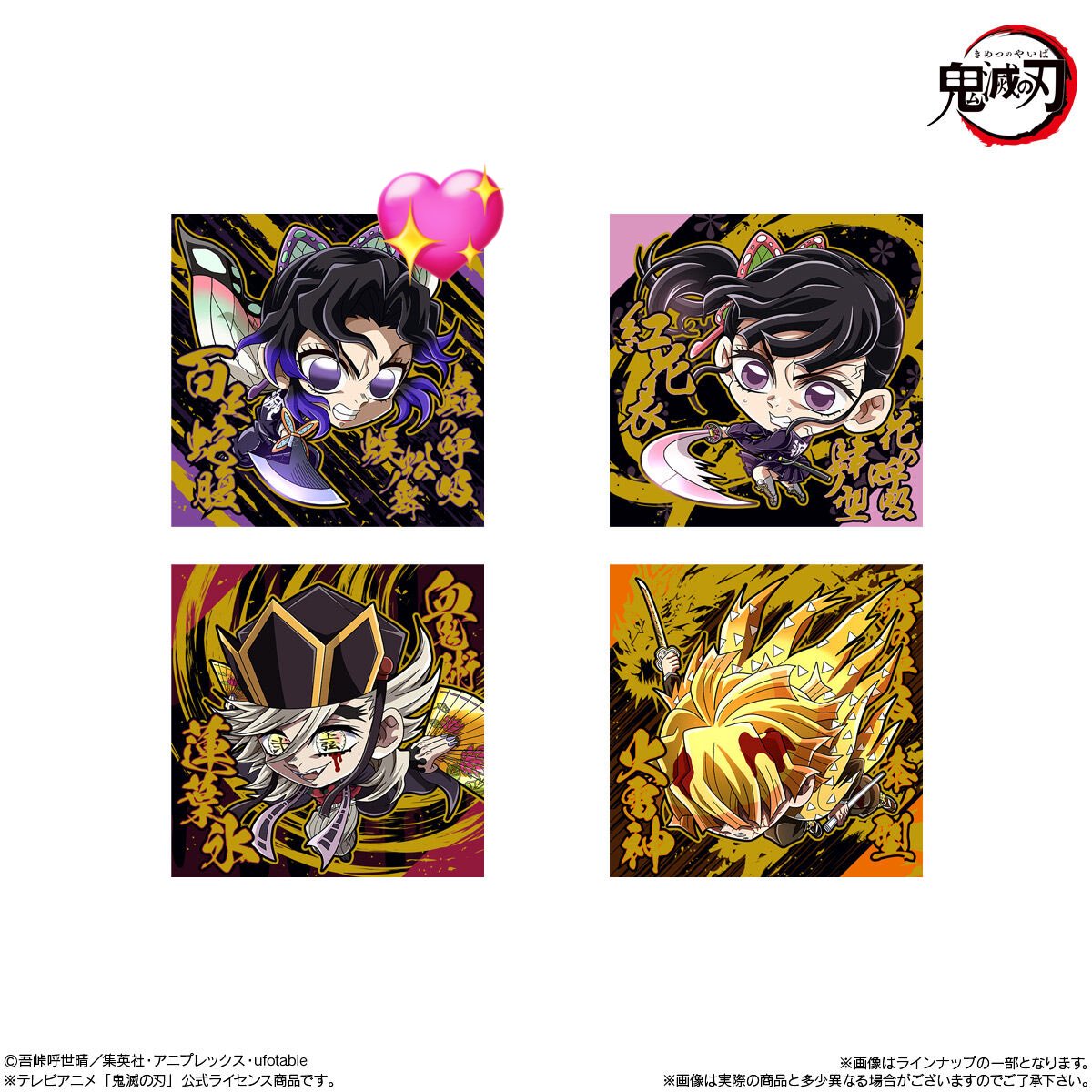 ma___0227's tweet photo. 鬼滅の刃 にふぉるめーしょん ディフォルメシール ウエハース 其ノ十四

譲: 一枚目画像

求:時透無一郎⇄💖
　甘露寺蜜璃⇄⭐️
　恋雪慶蔵⇄😊

✱ 郵送でのお取引希望
コンプリート目的で、レート違いで難しいと思いますがご検討よろしくお願いいたします。 https://t.co/G3kBiaU9DL