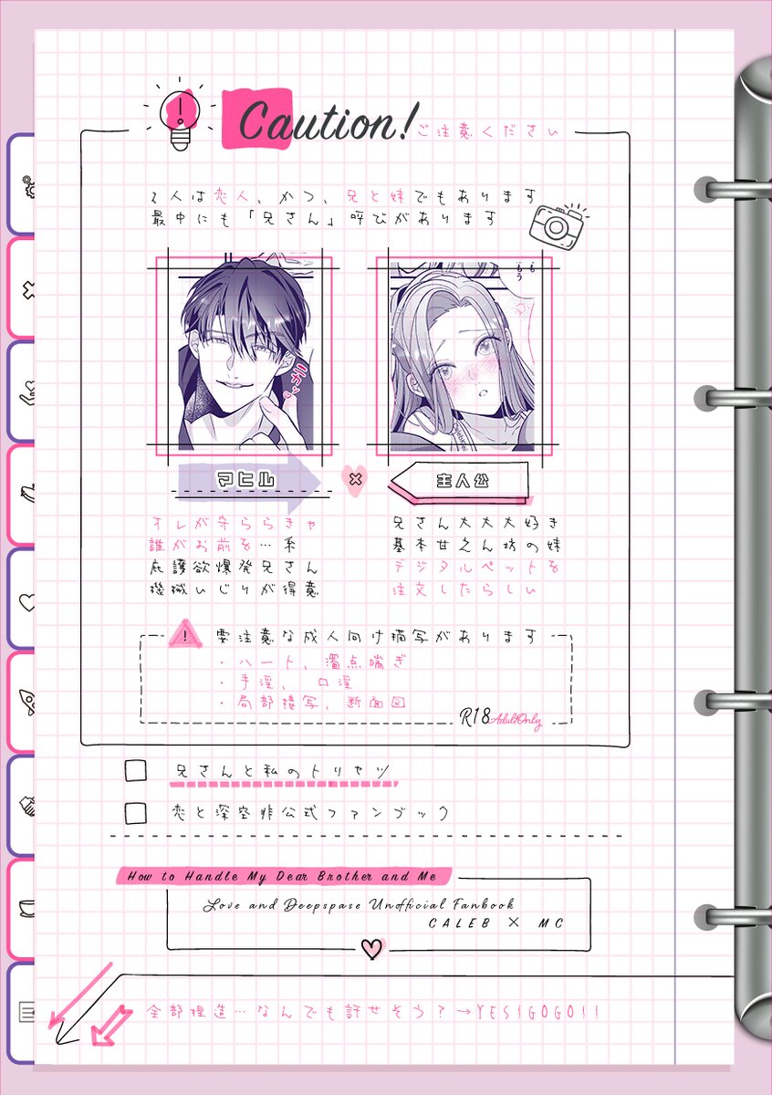 マヒ主漫画 【01/25・新刊サンプル】 （2/5） | 小駒みち【西1ア09a