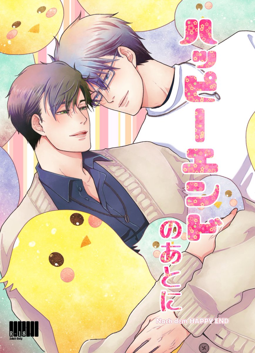 イヲリ。 tweet media