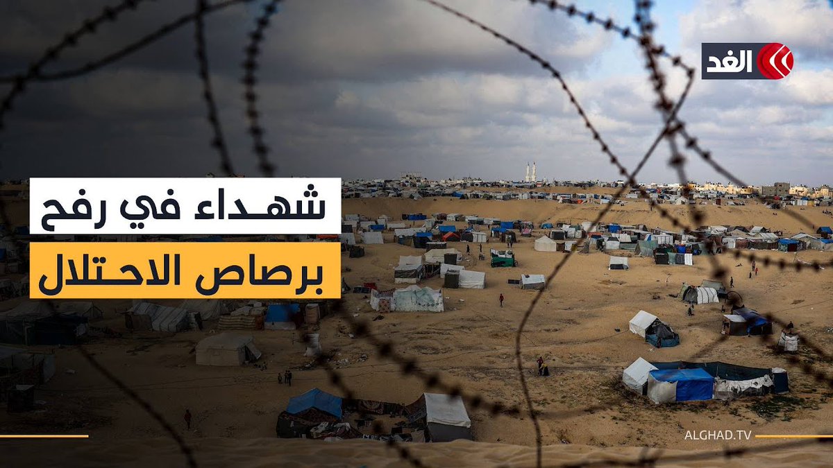 الاحتلال الإسرائيلي يواصل استهداف النازحين في مواصي رفح 