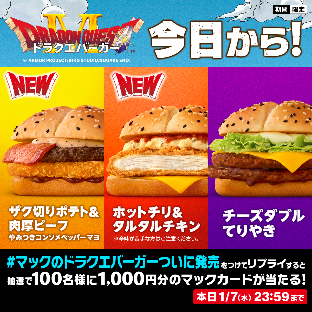 タッケ😎～🌠 (@6c31f06f9d54499) / Posts / X