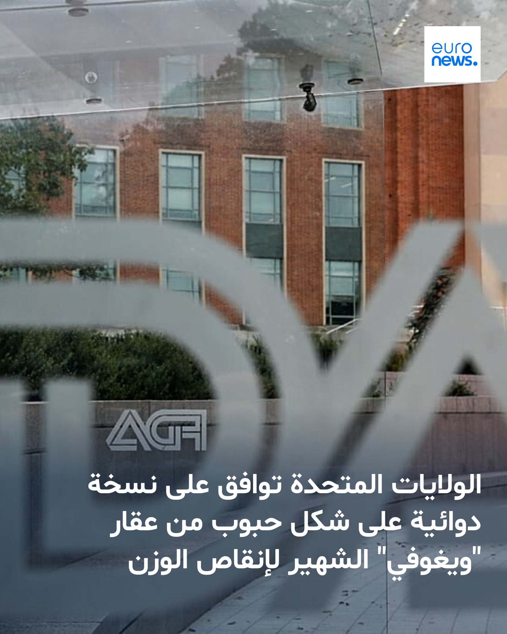 قد يسهم توافر أقراص فموية لعلاج السمنة في توسيع السوق المزدهرة لهذه العلاجات، من خلال تحسين فرص الوصول إليها وخفض كلفة العلاج على المرضى، وفقًا لخبراء 