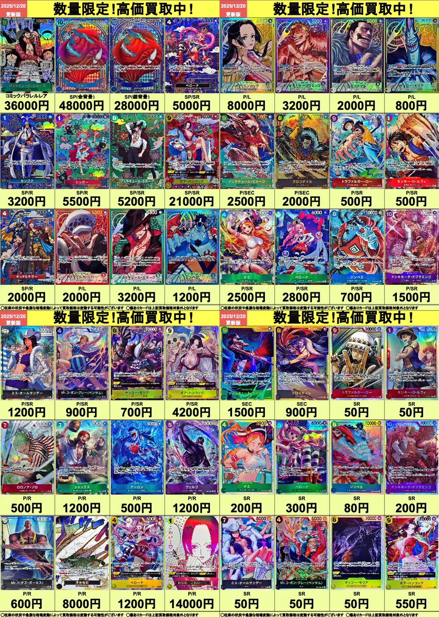 ワンピースカードの未開封BOX・未開封品・シングルカードまだまだ