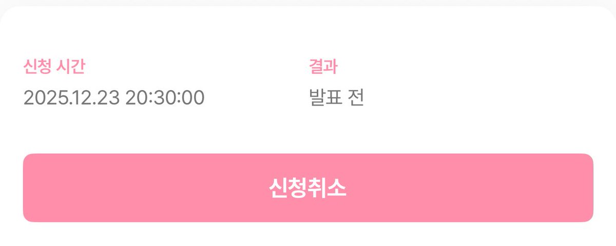 단체는 망했지만 승민이는 00초 성공..!!
승미니라도 볼 수 있게 해주세여ㅠㅠ