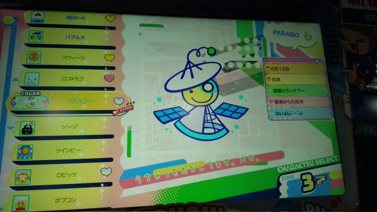 ㊗ポップンミュージック始めました㊗ ランクはにゃんこです