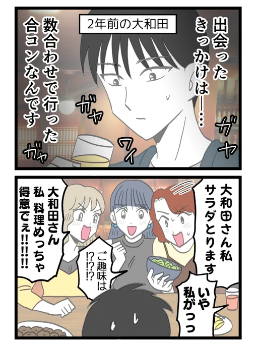 誰だよ!!
合コンにイケメン呼んだ奴!!!!

0/4 