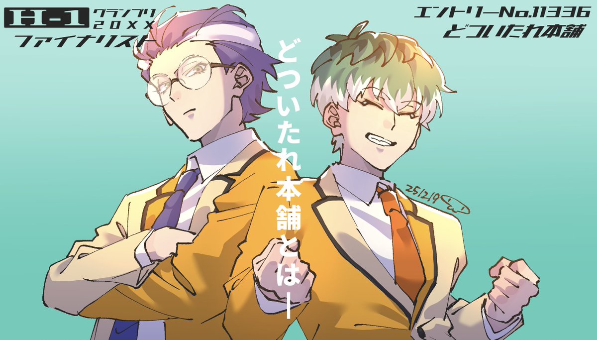 旧どつⓂ️-1️⃣パロ