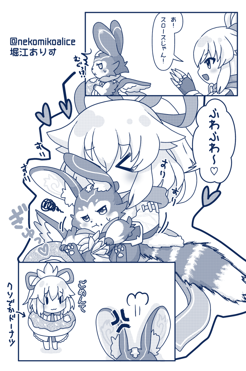 スロースとソフィーナの漫画🍩
アルカナゴッド復活おめでとおおおおお!!!!!
#シャドバWB 