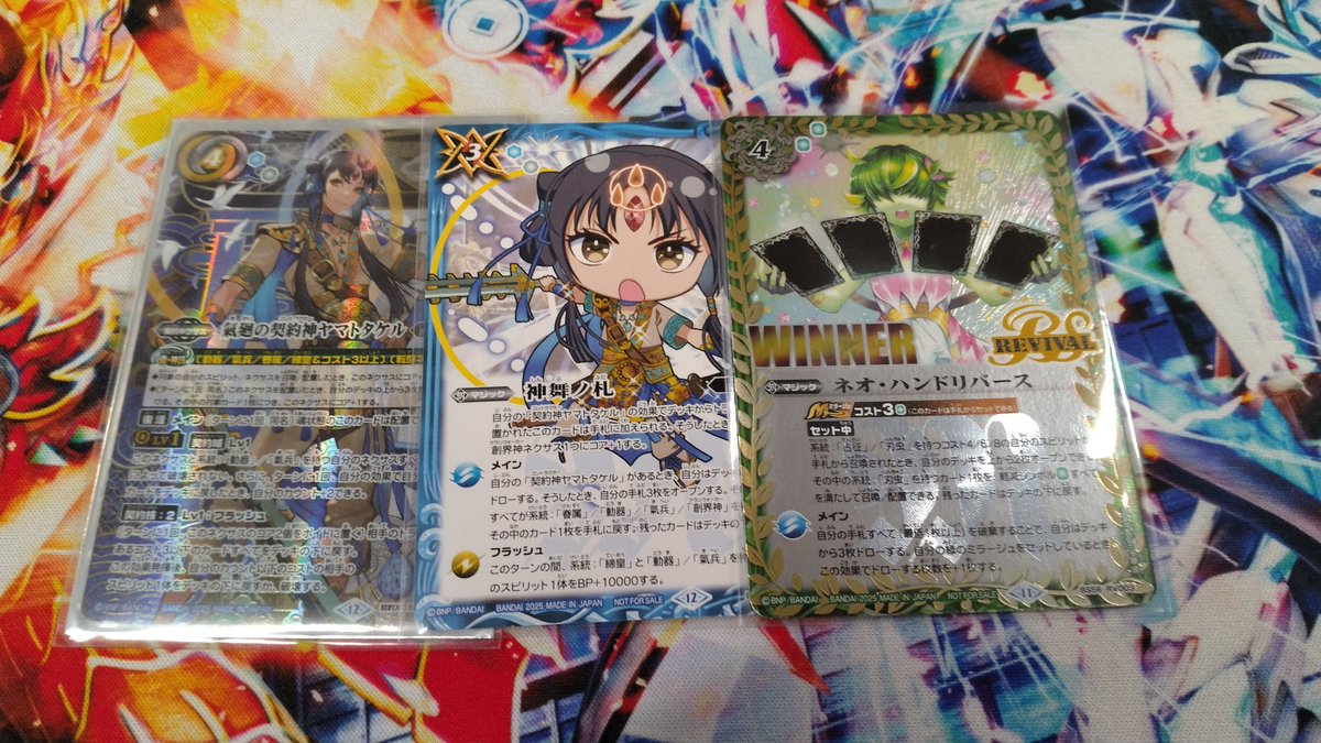 バトスピ　ヤマタケデッキ 氣廻の契約神ヤマトタケル デッキ 天地転生 ヤマタケ バトスピ バトル