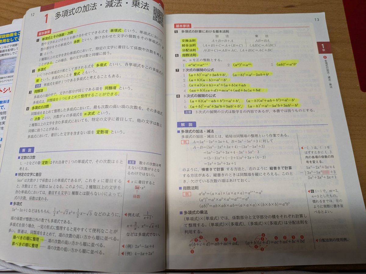 コンコン　ご購入前に紹介文必読　 メルカリでの勉強道具購入いいよね 前の人の知識書いてあるから