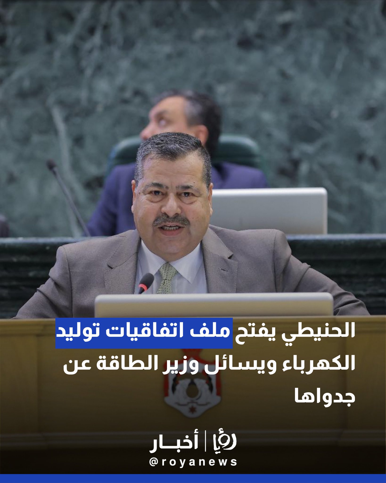 الحنيطي يفتح ملف اتفاقيات توليد الكهرباء ويسائل وزير الطاقة عن جدواها 