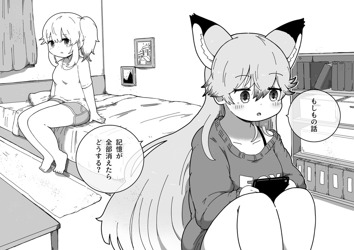 冬コミの新刊はけもフレ3のナナちゃんとキタキツネの冬のお話です ギャグ多め、すこしシリアスな雰囲気… B5/20P よろしく…! 