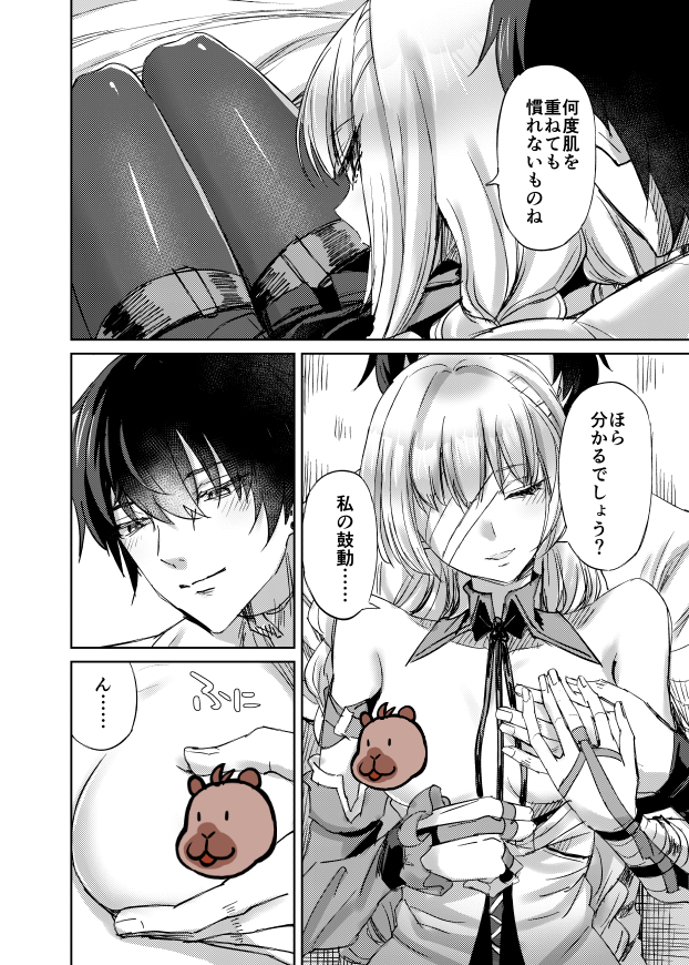 サンプル続き。メロンブックスさんにて書店委託もあります!コミケ行けない方も是非😙🙏
https://t.co/gikeGPfpQM 