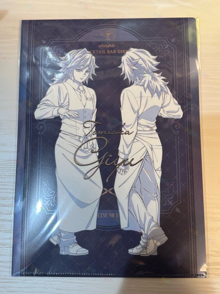 これまたロトで当たった原画絵のクリアファイルなんですが、やっばい