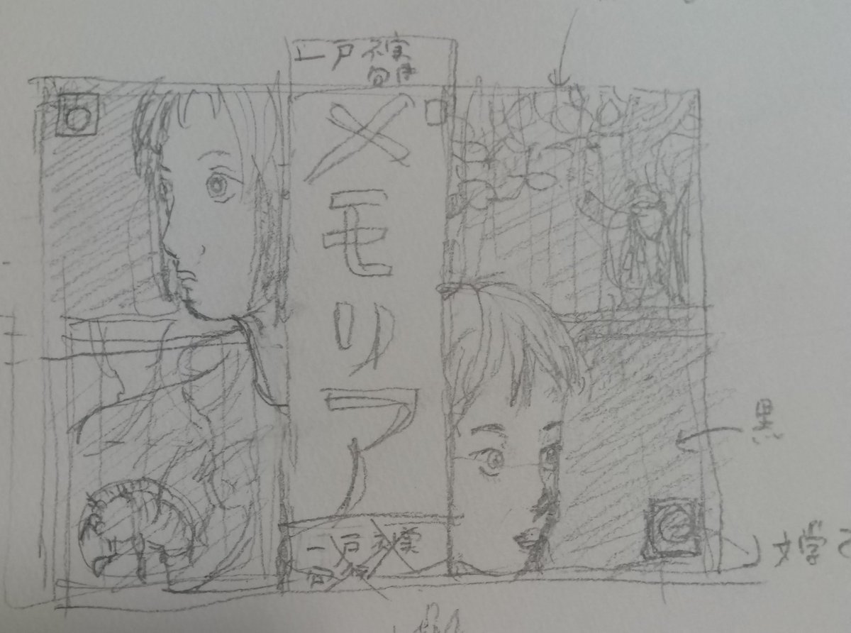rainbb48's tweet photo. 来春頃に句集をまとめようかなと、選句中。あんなに夜も眠られず作句した割に、陳腐な句ばかりで落ち込む…。 https://t.co/Vk0LU3COLl