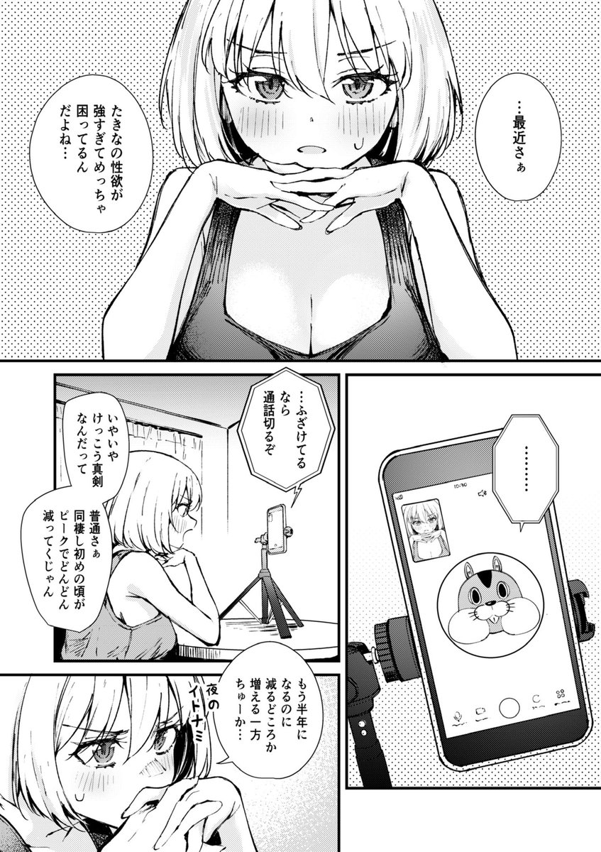 C107新刊『最近 相棒の性欲が強すぎてめっちゃ困ってる』のサンプルです!

たきなの性欲が限界突破するお話し

↓ツリーに通販情報あります🍈 