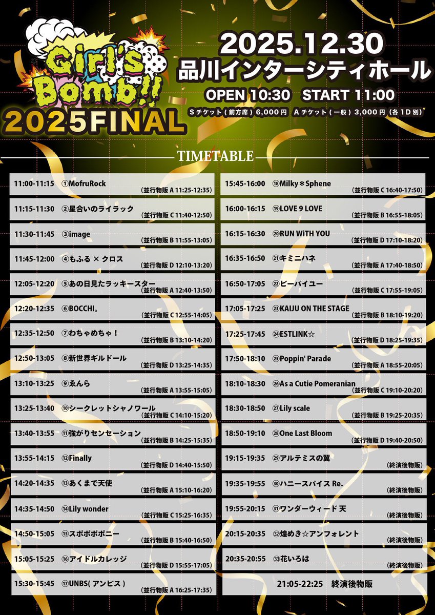 成瀬陽菜【あの日見たラッキースター】 (@anst_haruna) / Posts / X