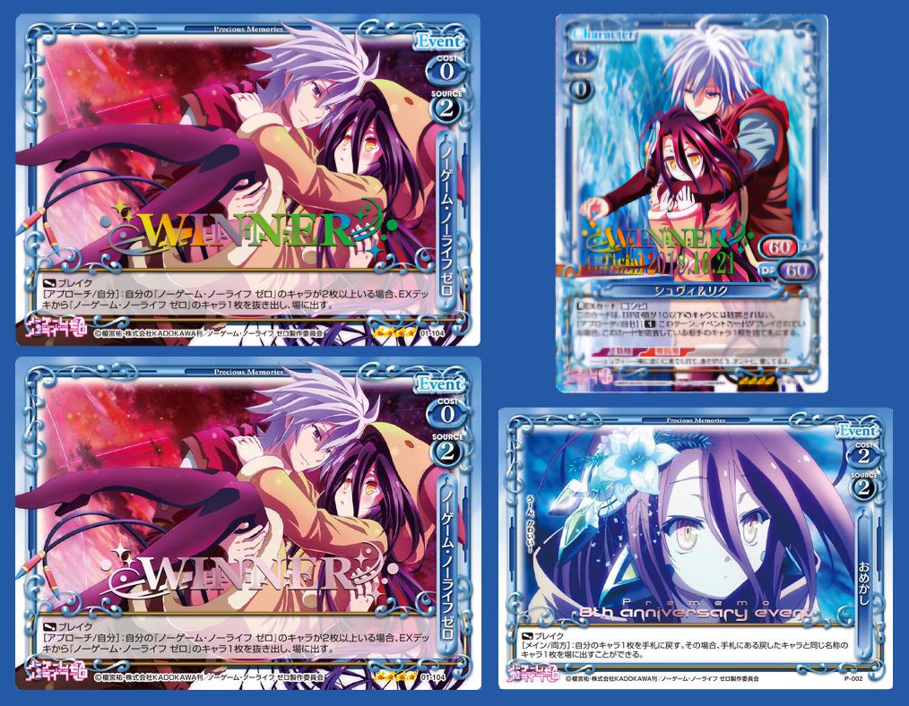 プレシャスメモリーズ 「加藤恵」 箔押し 限定プロモ List of Japanese