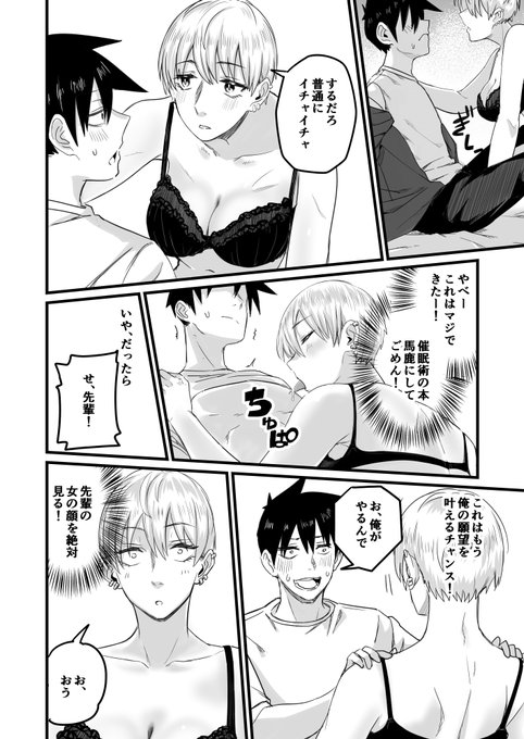 催眠術の本(¥9,800)馬鹿にしてごめん! 