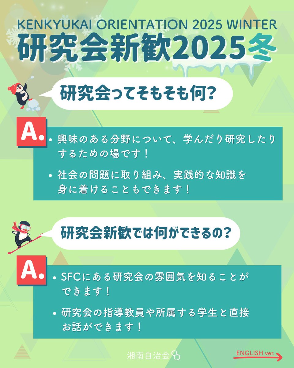 湘南自治会 tweet media