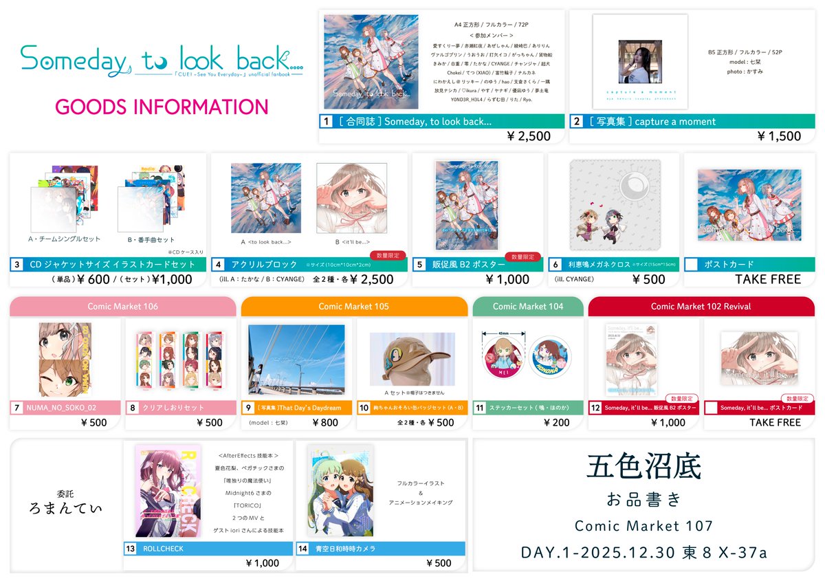 本日はお越しいただきまして誠にありがとうございました…！！！！ ご