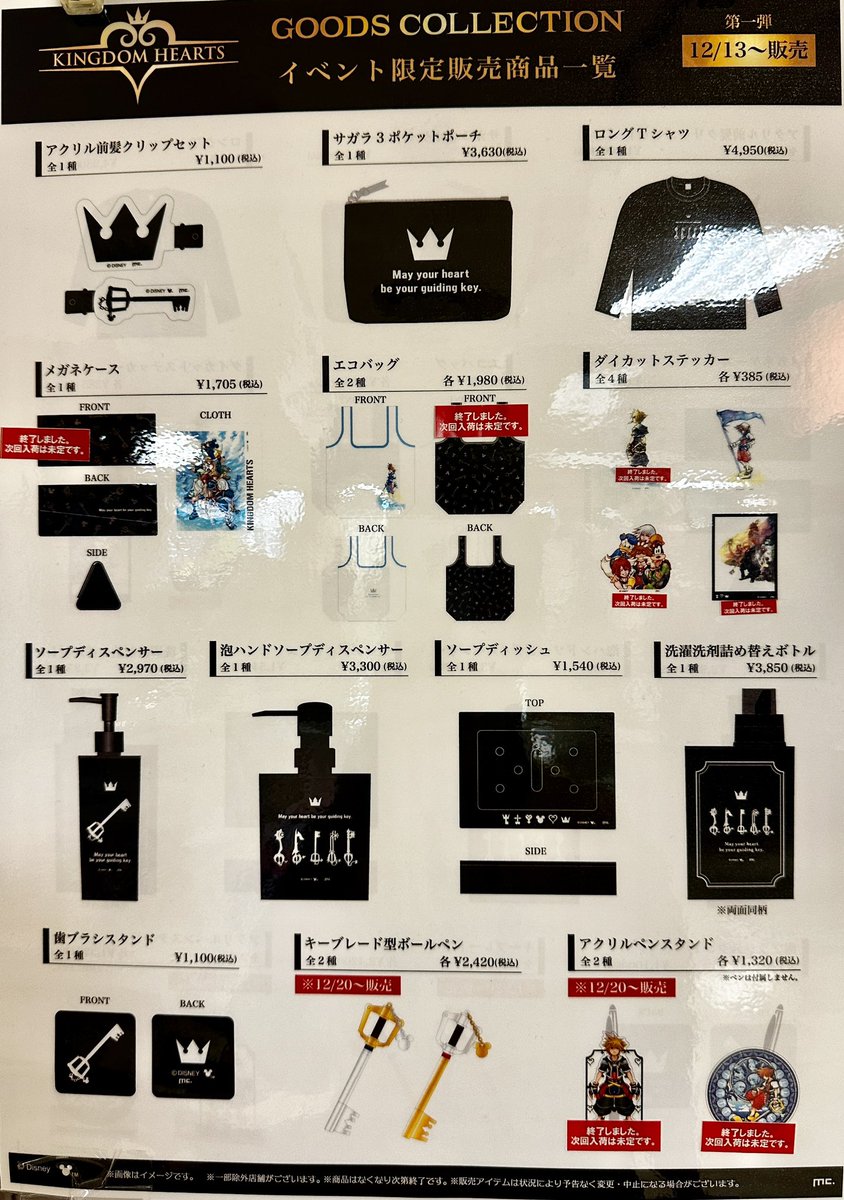 【未開封】KINGDOM HEARTS 新たなる仲間 まとめ売り 未開封】KINGDOM HEARTS 新たなる仲間 まとめ売り Z/X（ゼクス）公式