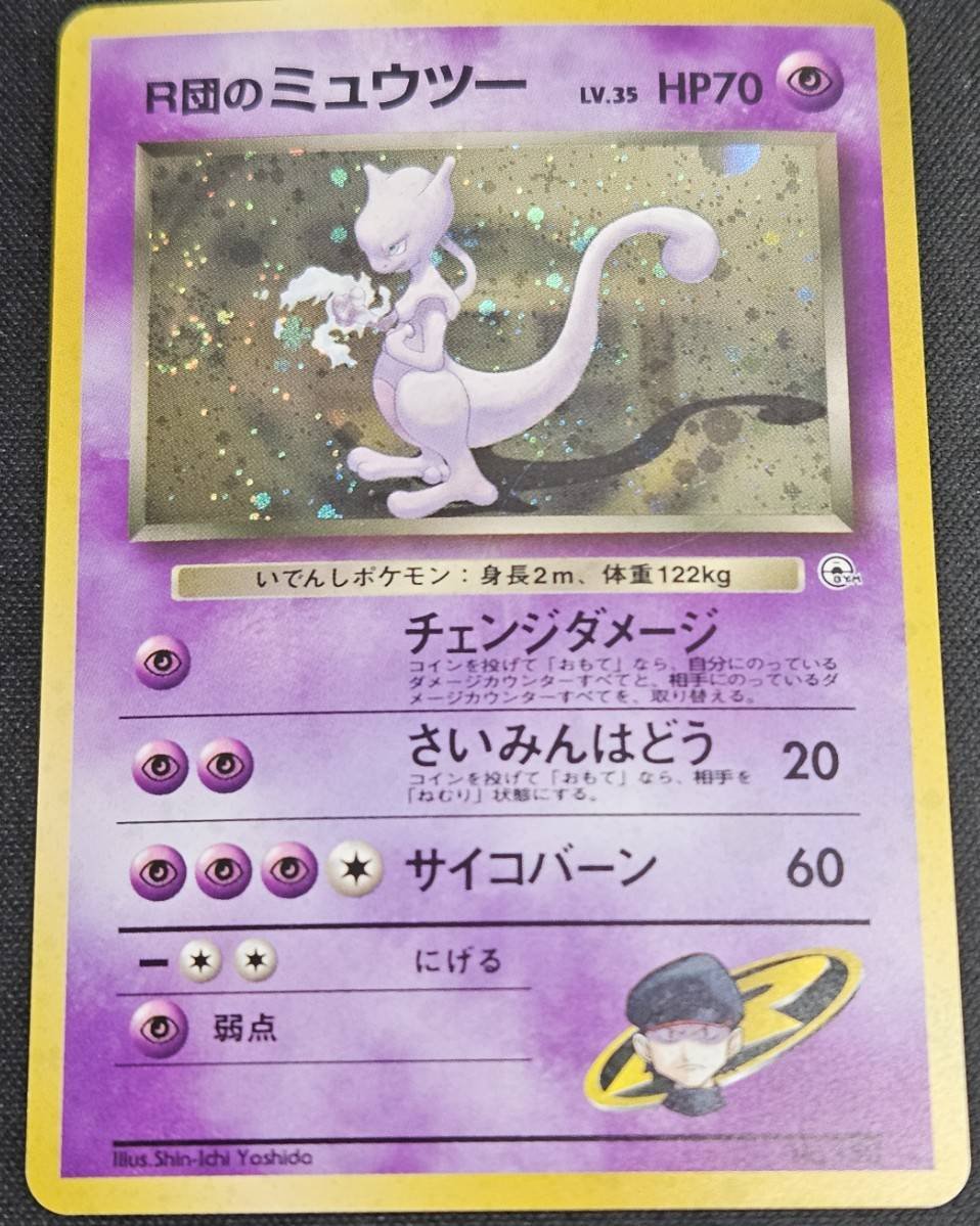 fukufuku_colle's tweet photo. R団のミュウツーや第一弾のミュウツーです。
第一弾ミュウツーも色の濃い個体と通常でお楽しみ頂けます。 https://t.co/dpTIDxn2pU