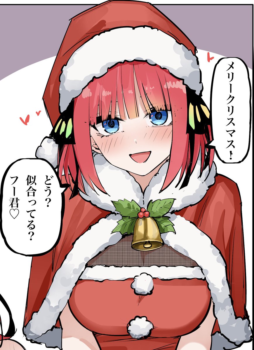 クリスマスにの
更新しました☺️