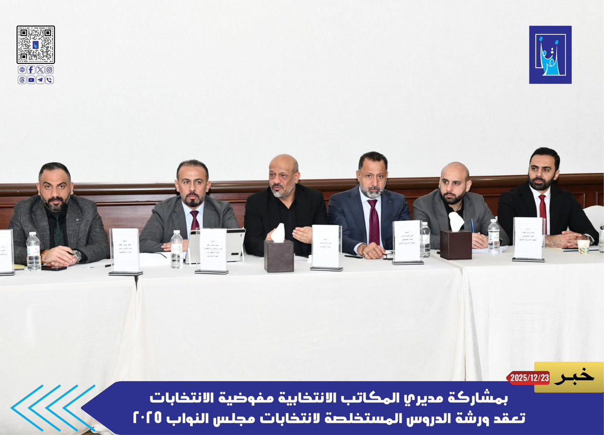 المفوضية العليا المستقلة للانتخابات tweet media