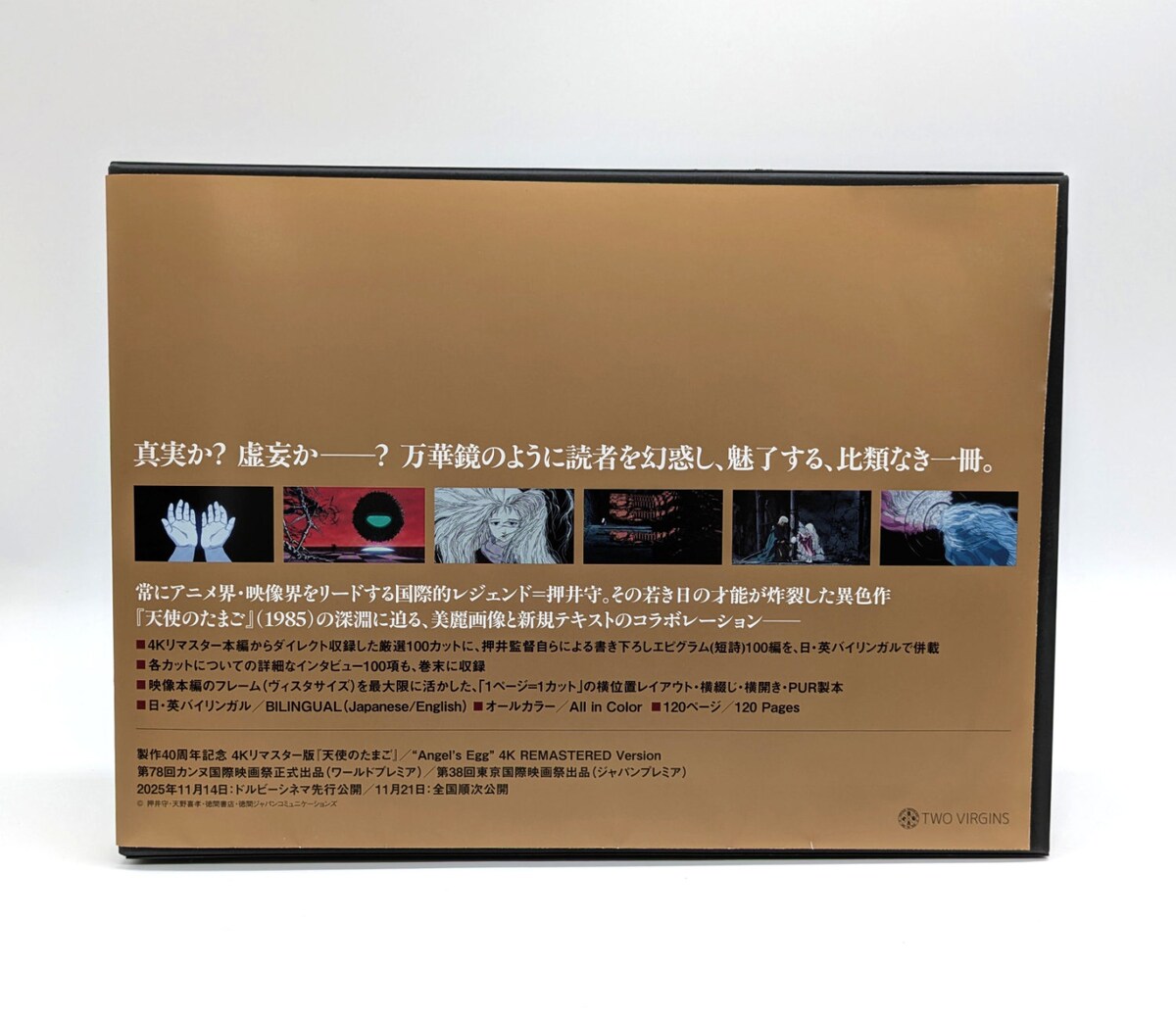 天使のたまご」ビジュアルブック、押井守の直筆サイン入り特装版が150