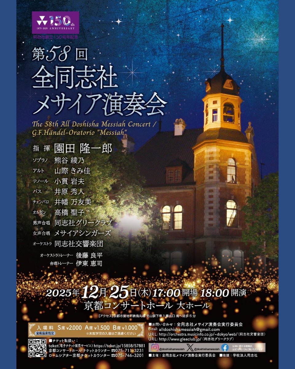 doshishamessiah's tweet photo. 🧤メサイア演奏会まであと2日🧣

いよいよ演奏会が目前に迫ってまいりました！
本日はメサイア演奏会の実行委員のご紹介です🎶
↓

#第58回全同志社メサイア演奏会 #同志社交響楽団 #同志社グリークラブ #メサイアシンガーズ #学生オーケストラ #学生合唱 #男声合唱 #女性合唱 #メサイア https://t.co/rGkYIUVu5m