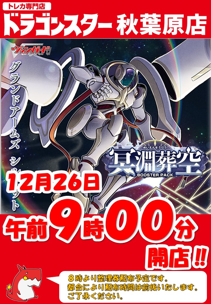 ヴァンガード】 ✦“多重再生”巻戻士 ｼﾗｲ(PR)(D-PR/1476) ￥400 ✦創製