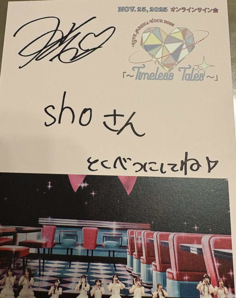 サイン会の分届いた☺️ 大切にします✨