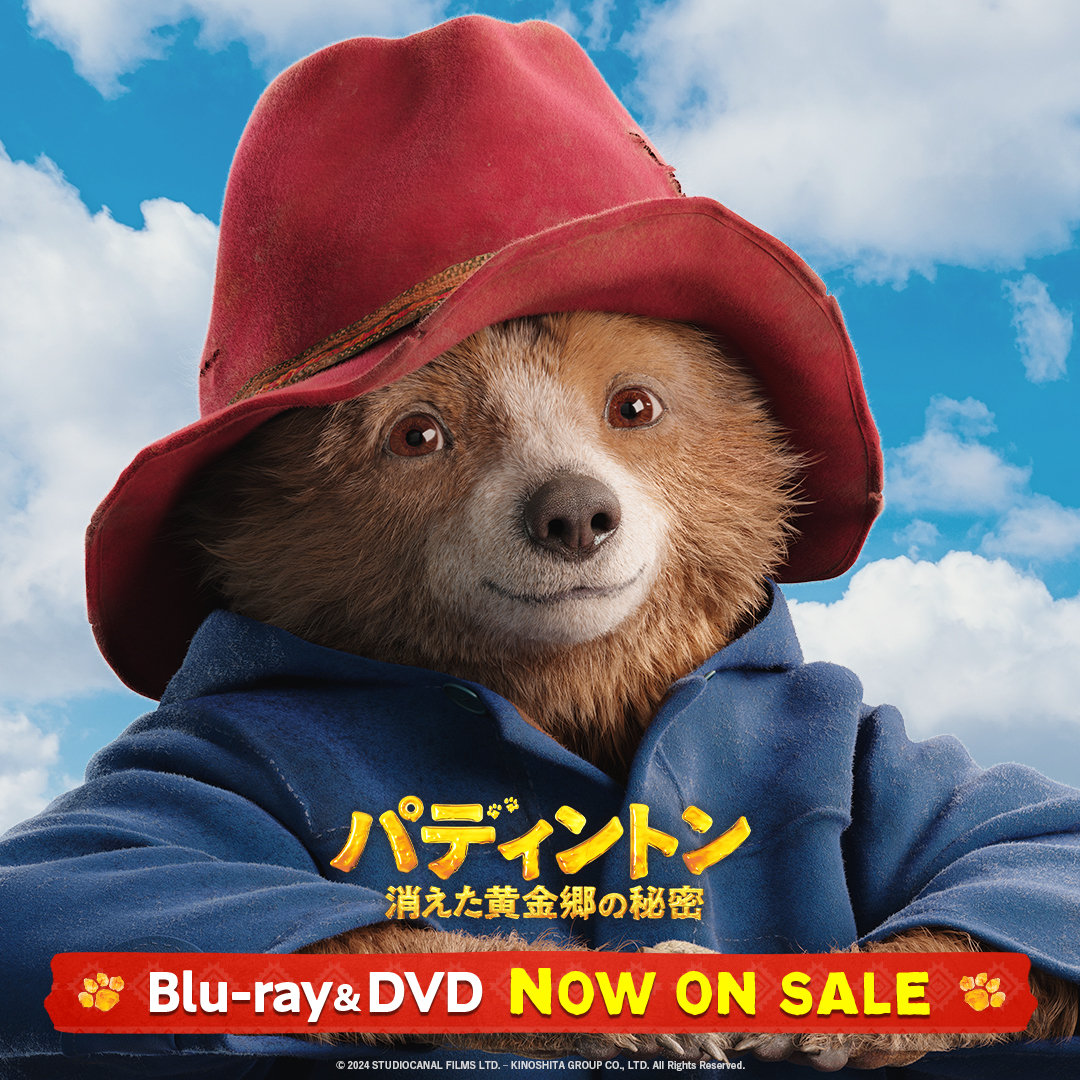 映画『パディントン』公式 tweet media