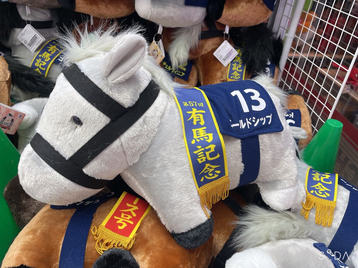 サラブレッドコレクション　ゴールドシップ サラブレッドコレクション ソフビBIG(ゴールドシップ) プライズの情報