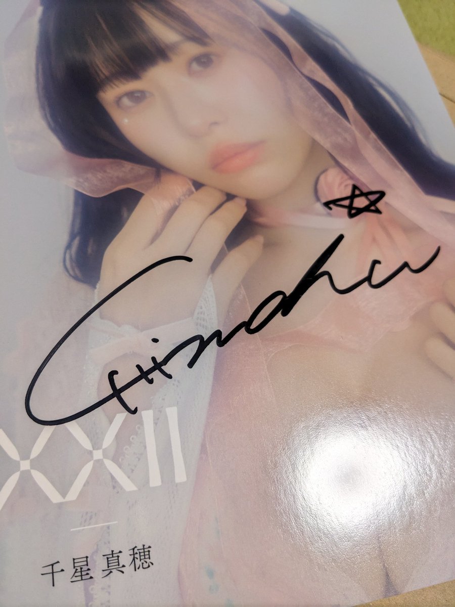 エロ本(写真集)が届いた
中身めっちゃエロ本だった