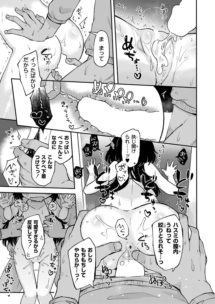 12/27発売のコミックカイエンvol.30に載ります♡ 同棲中の彼女とイチャイチャトロトロの生パコしちゃうお話です♡よろしくね♡ 