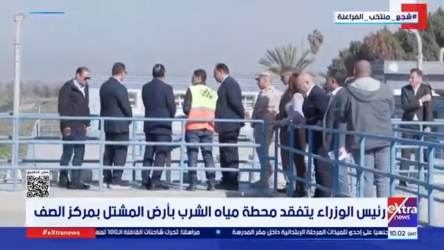 رئيس الوزراء يتفقد محطة مياه الشرب بأرض المشتل بمركز الصف #هشام_عبدالتواب 