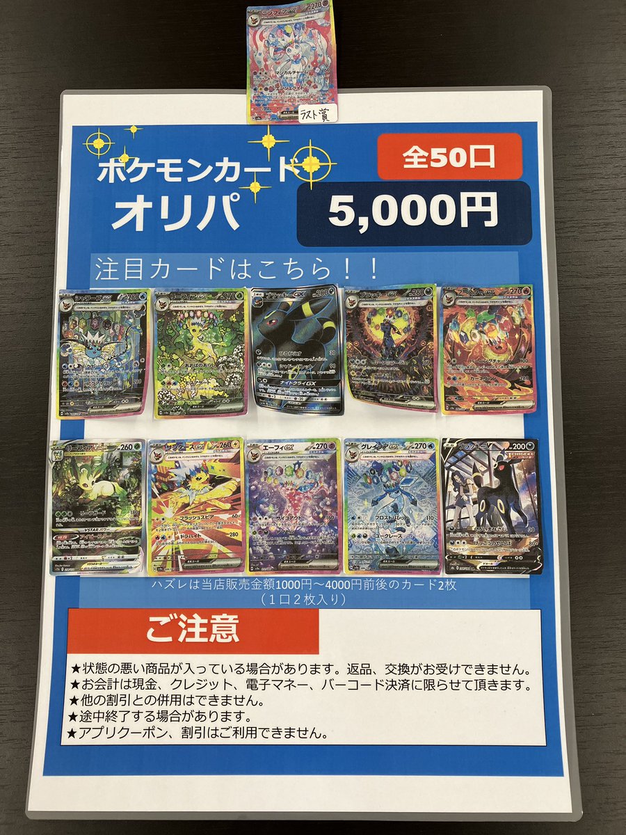 早い者勝ち！【非売品】オグシオ　等身大パネル　金額交渉可 12/22 20pBOX画像確定マイルドオリパ#5種から1BOX封入 | オリパ屋