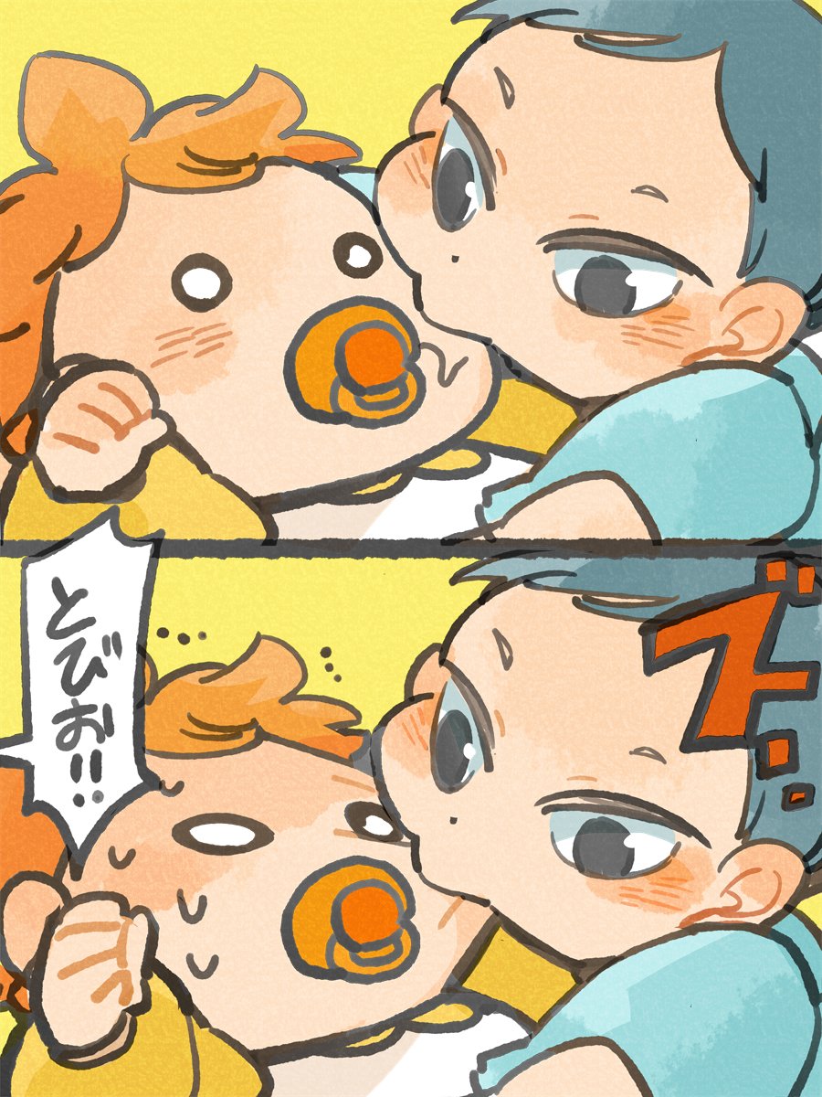 warabiforattac's tweet image. 吸