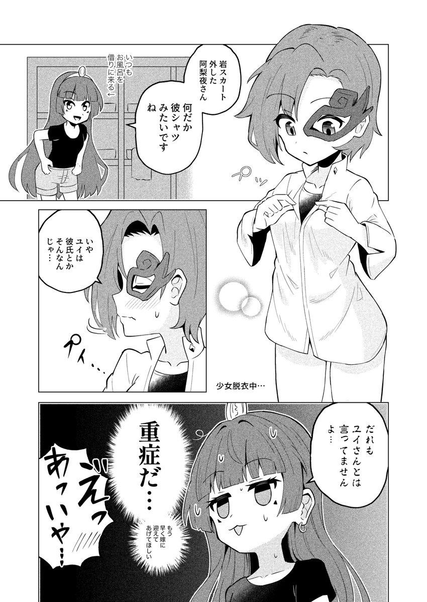 レオタードが定説だけどシャツも良いと思う 