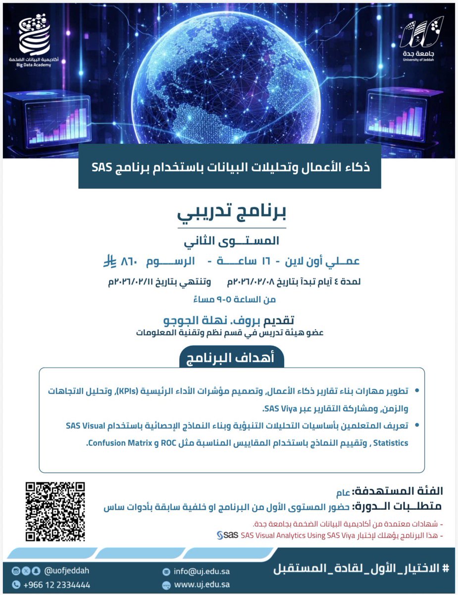 أخبار جامعة جدة tweet media