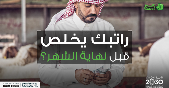 وفير tweet media